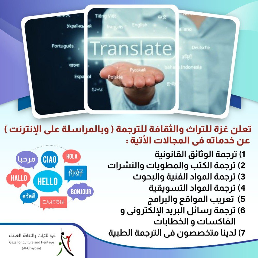 دورات الترجمة بالمراسلة على الانترنت