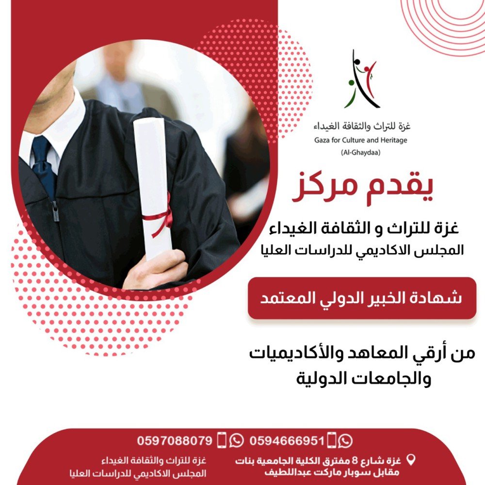 شهادة الخبير الدولي المعتمد